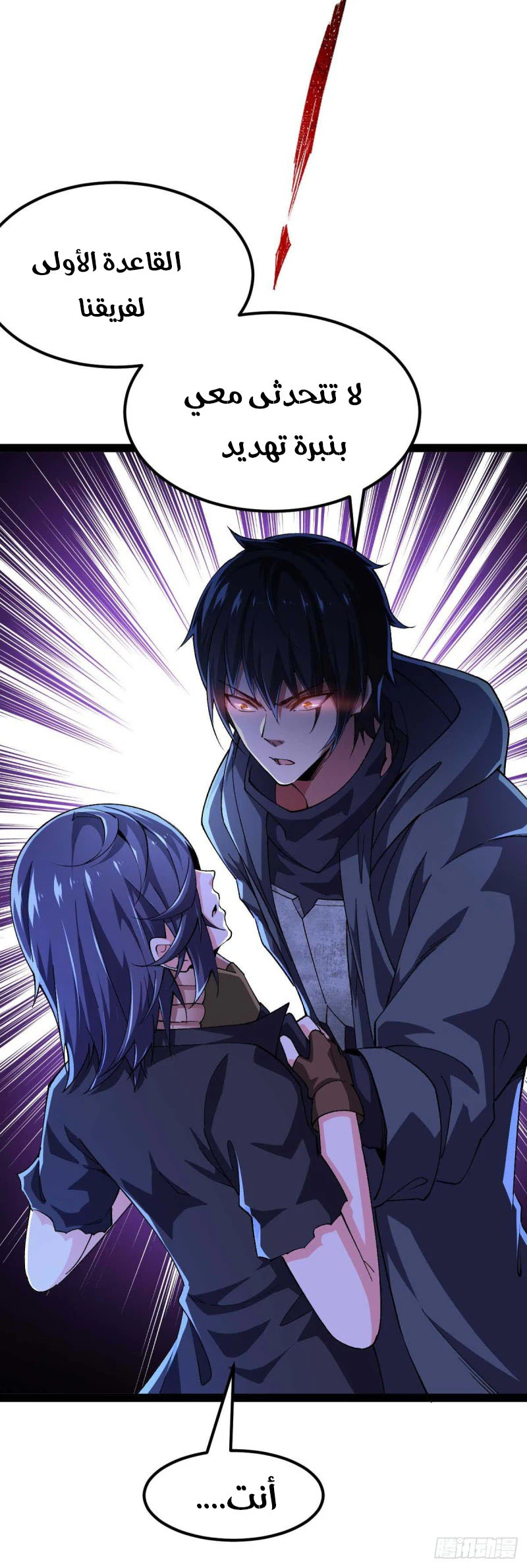 Chapter Image 2