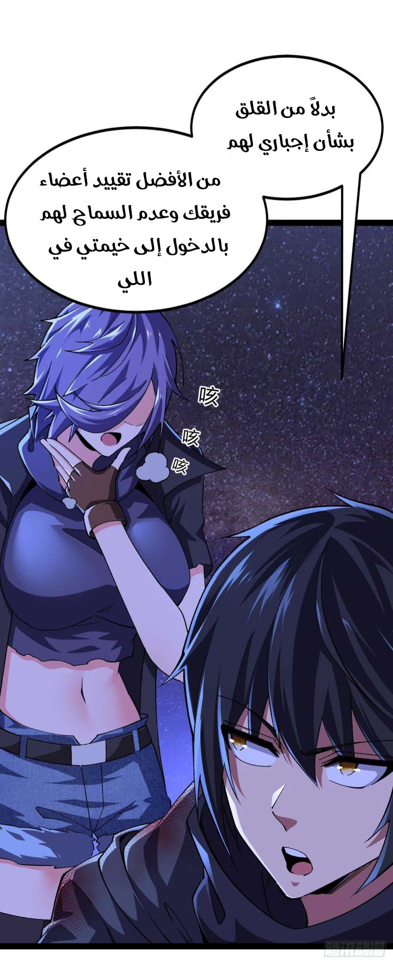 Chapter Image 3