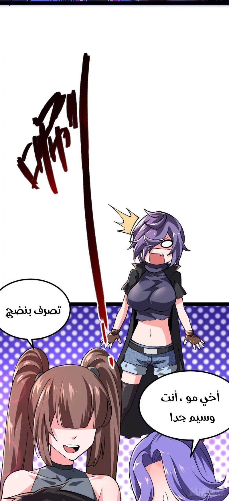 Chapter Image 5