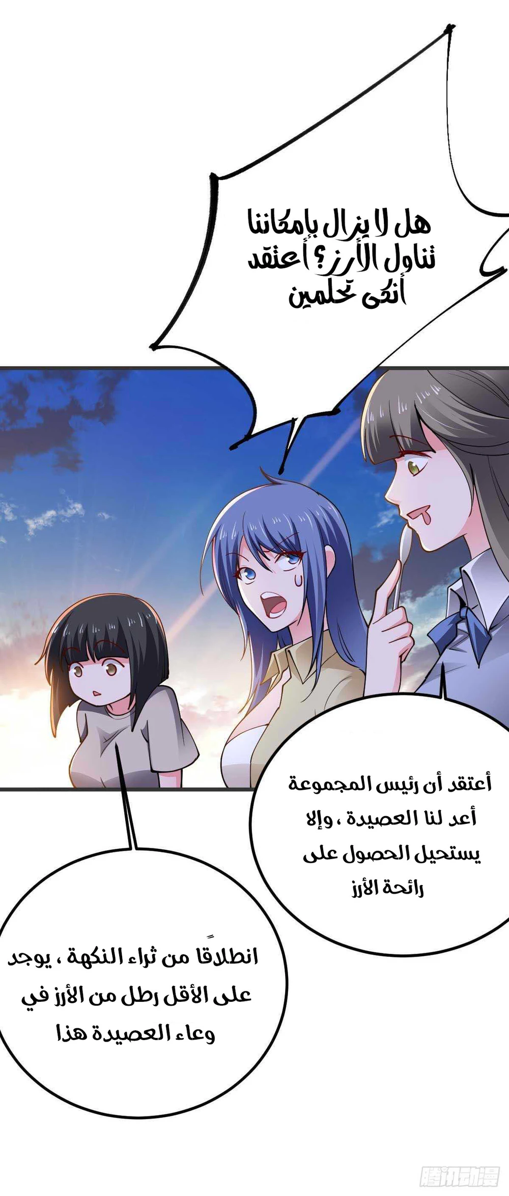Chapter Image 16