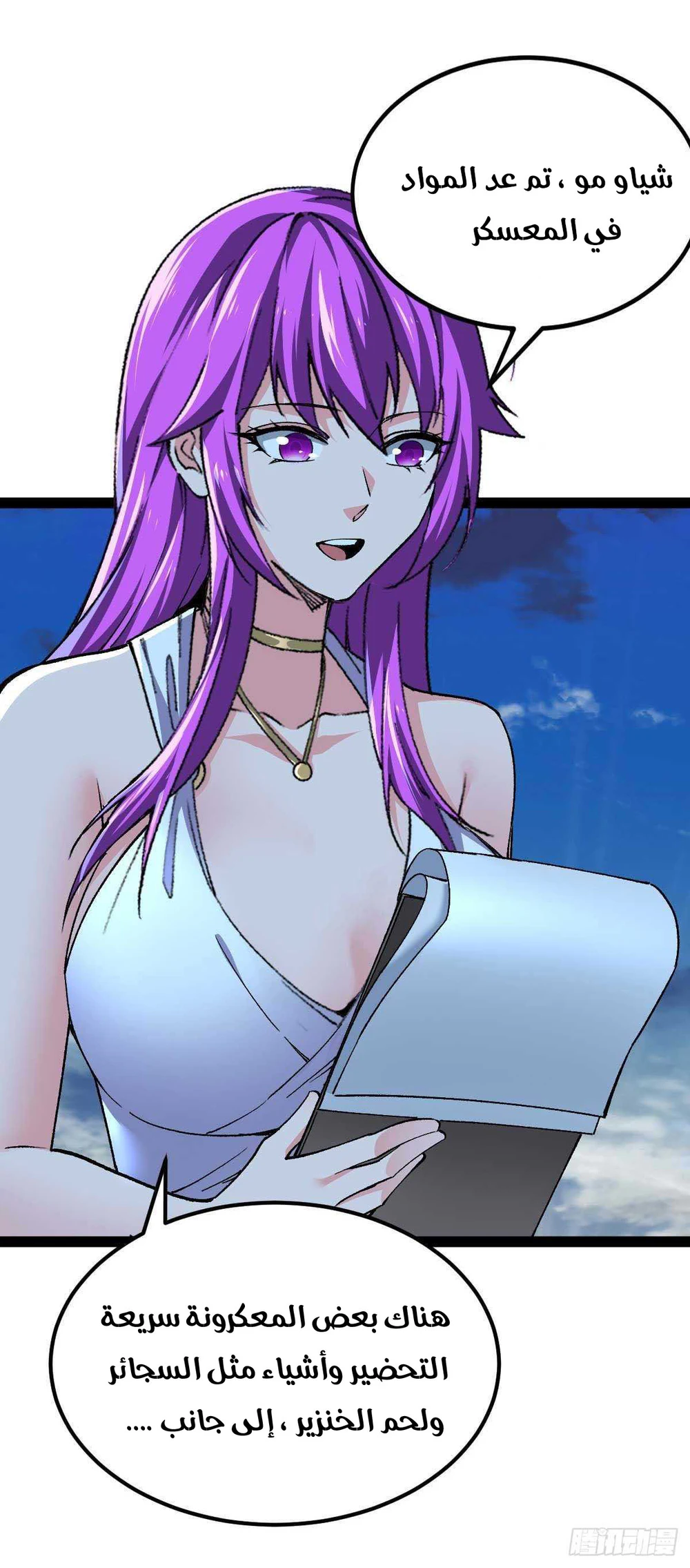 Chapter Image 19