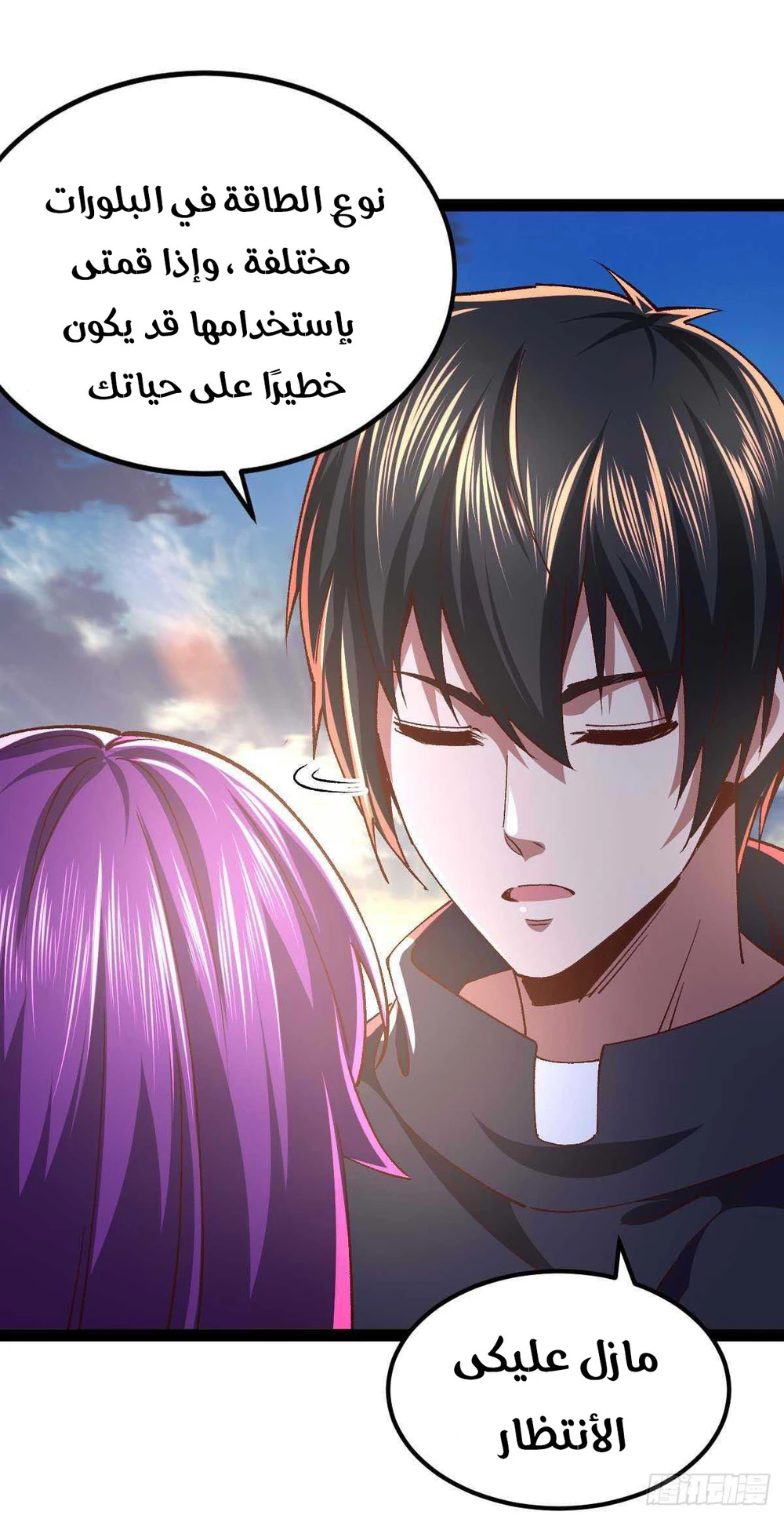 Chapter Image 2