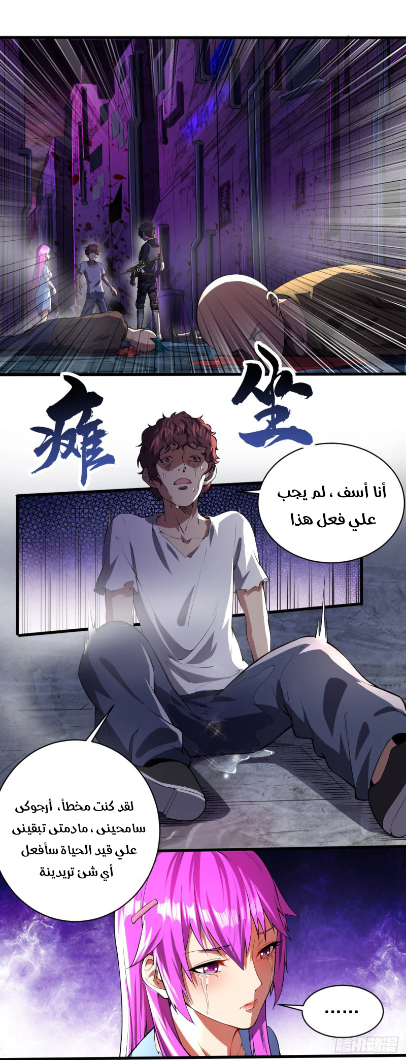 Chapter Image 10