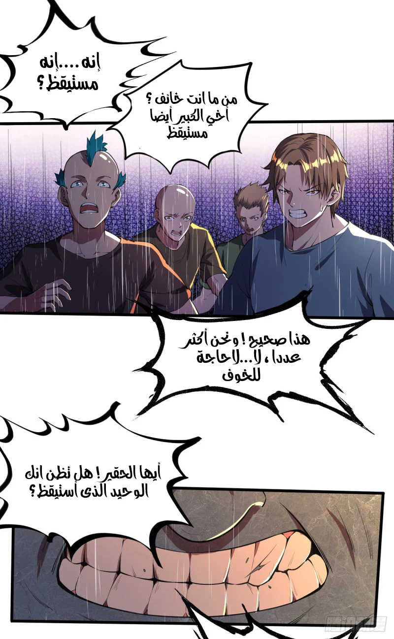 Chapter Image 13