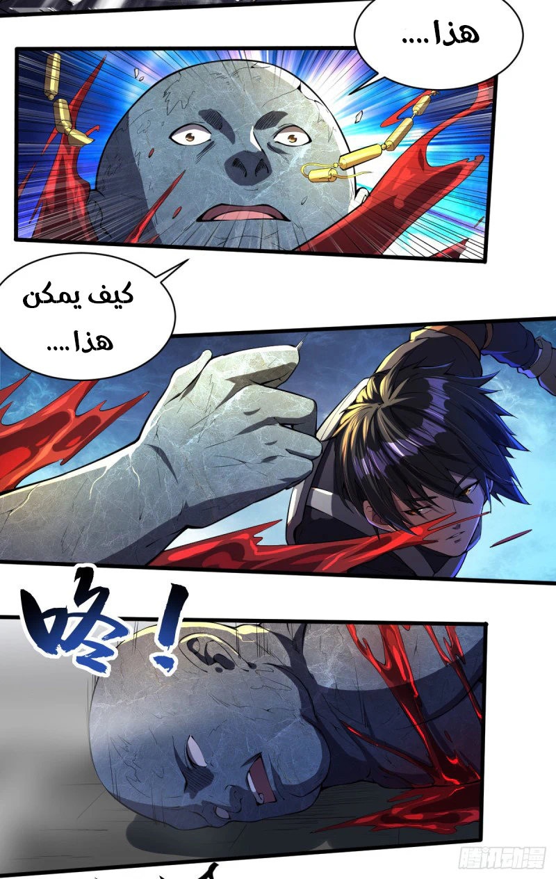 Chapter Image 4