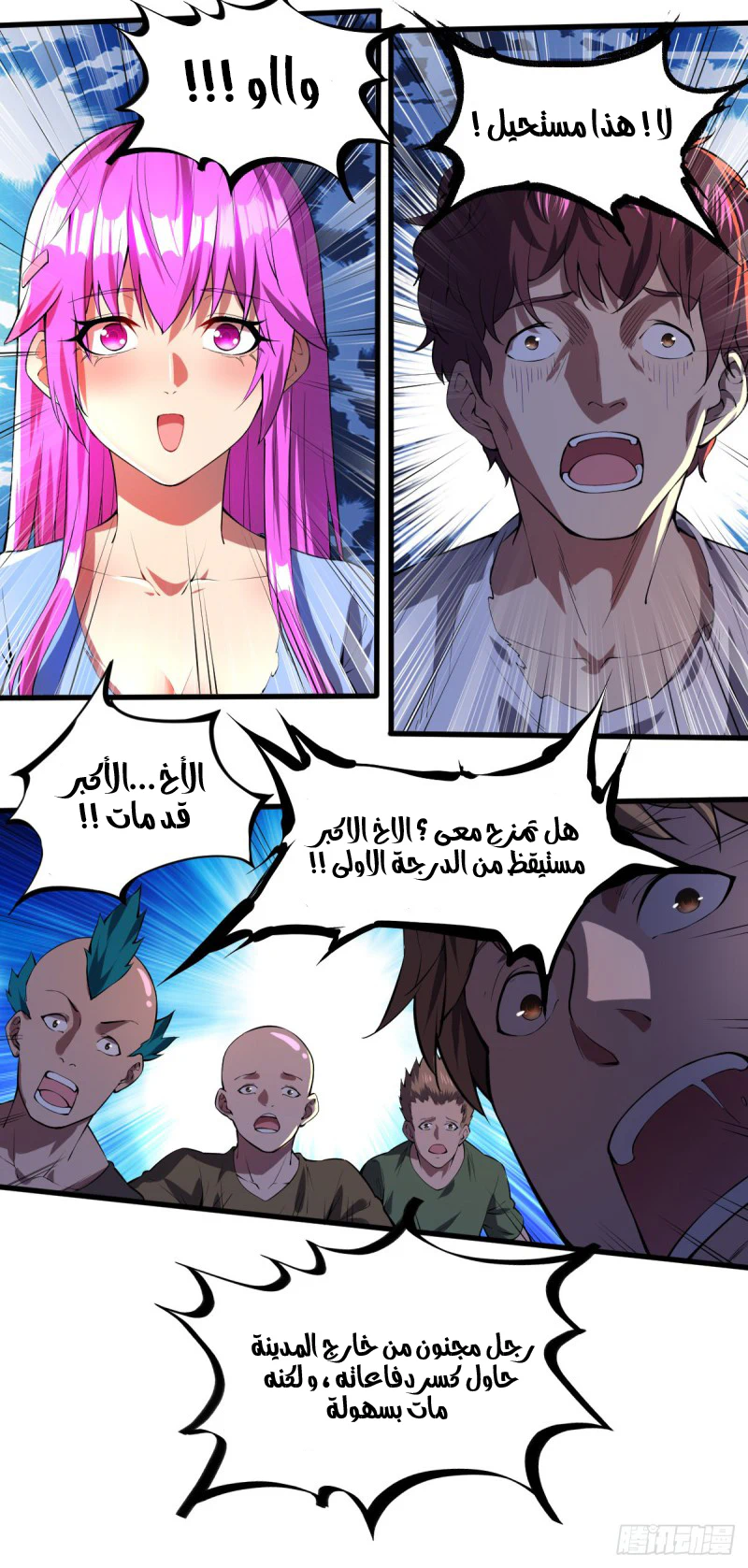 Chapter Image 5