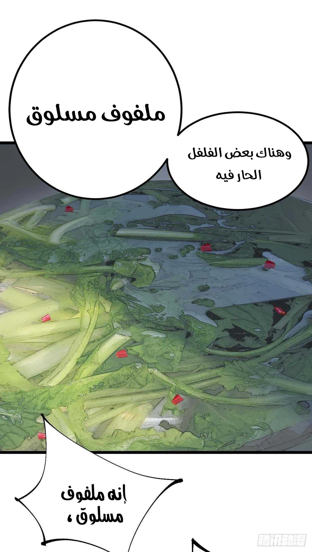 Chapter Image 8