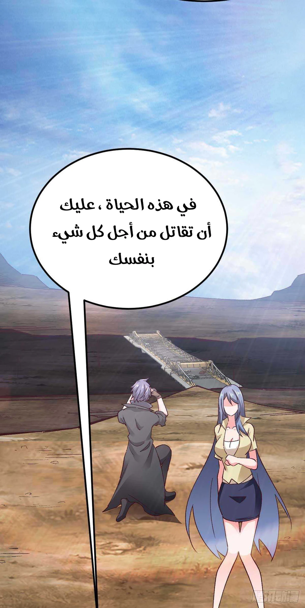 Chapter Image 11