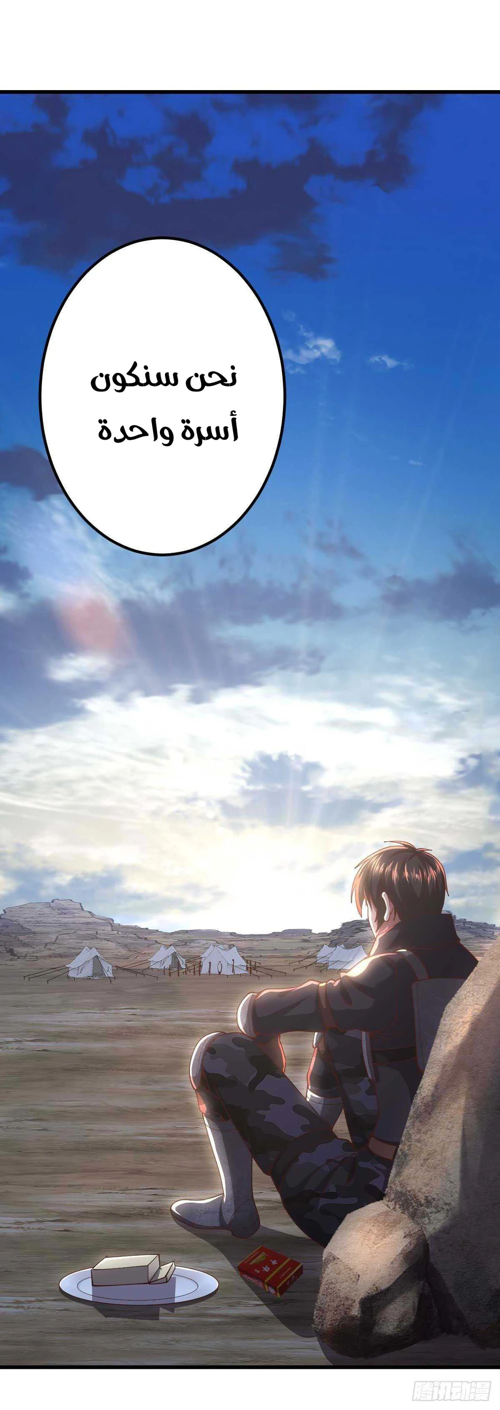 Chapter Image 2