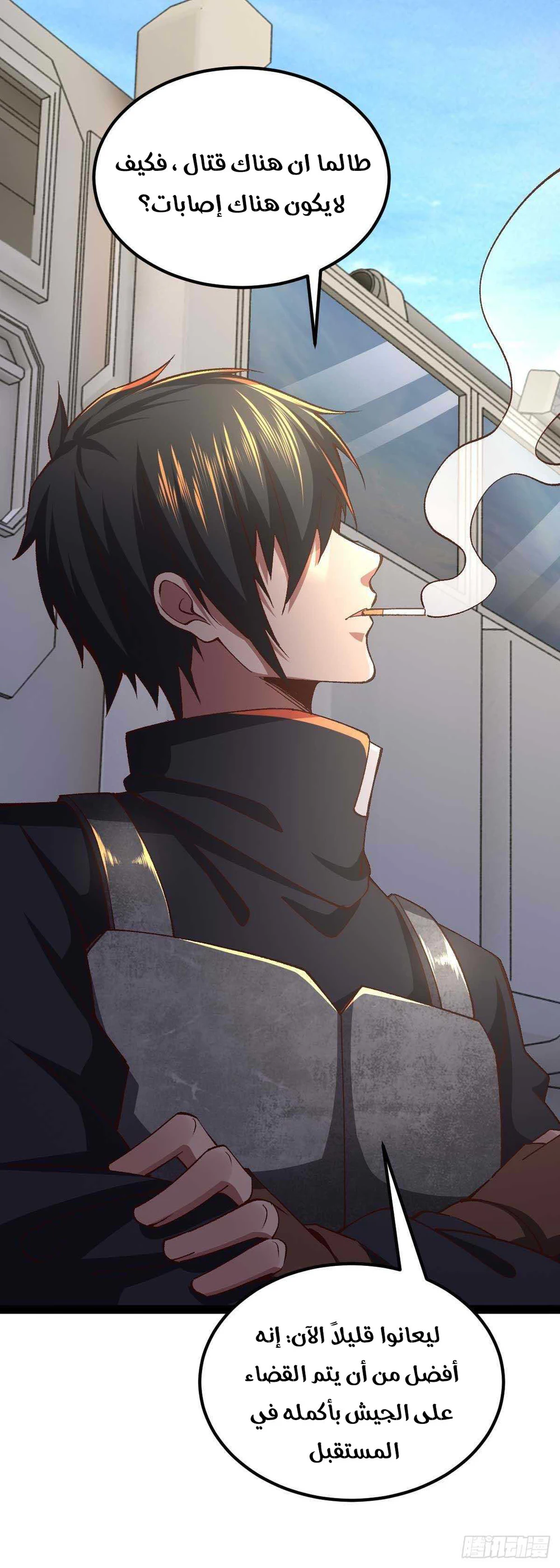 Chapter Image 7