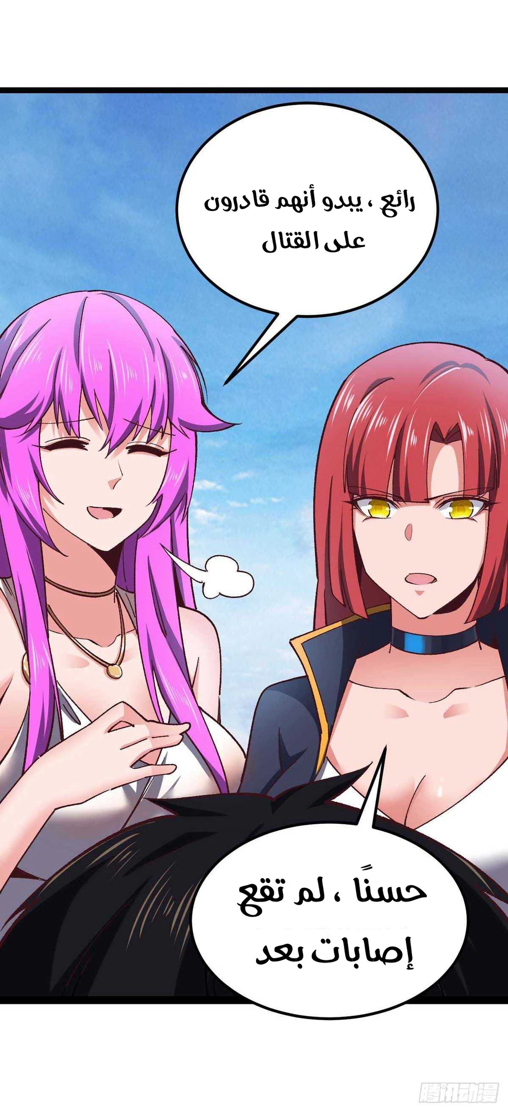 Chapter Image 12