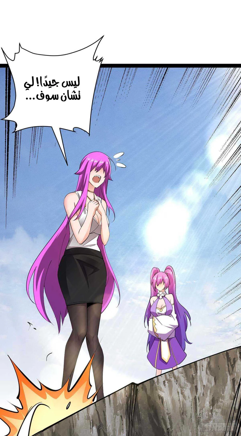 Chapter Image 13