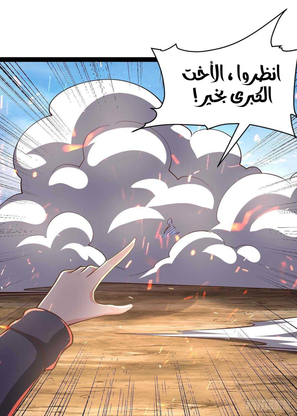 Chapter Image 20
