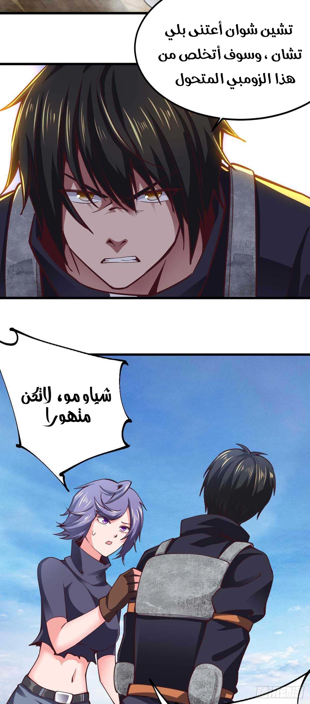 Chapter Image 2