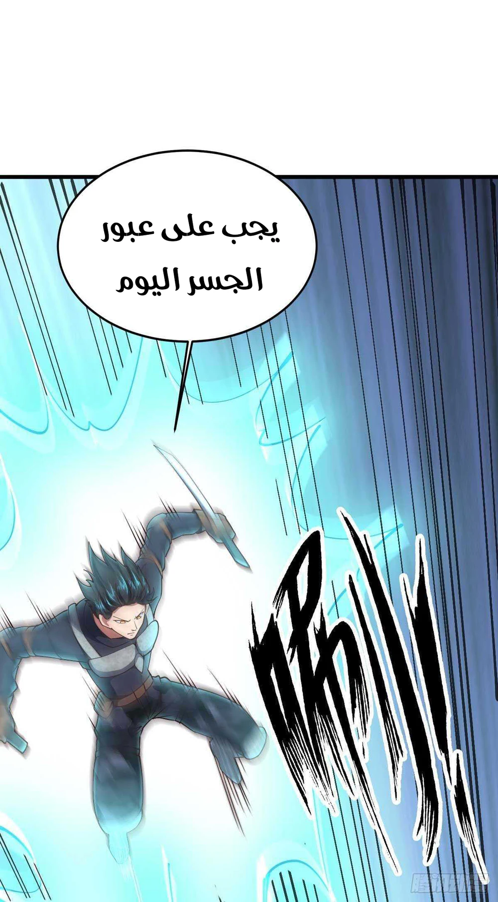 Chapter Image 6