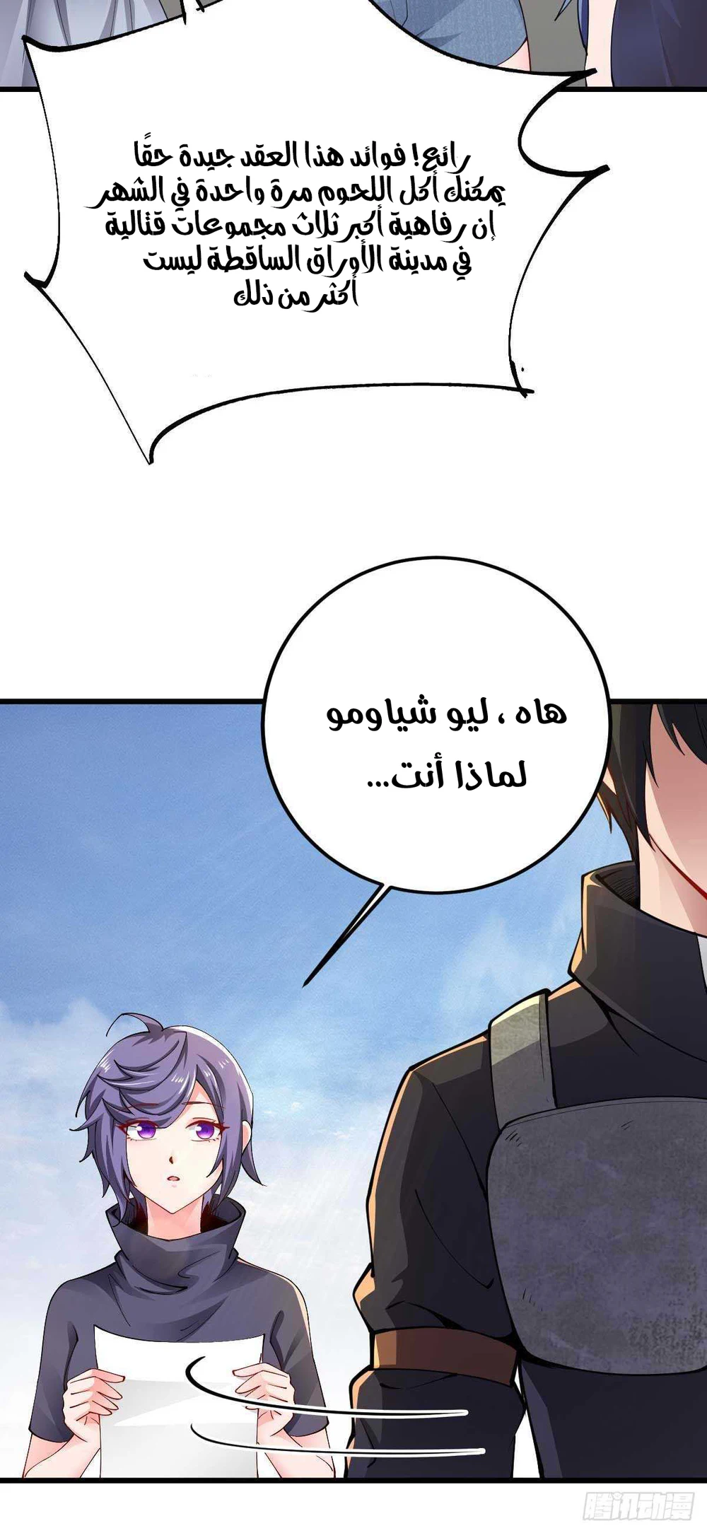 Chapter Image 10