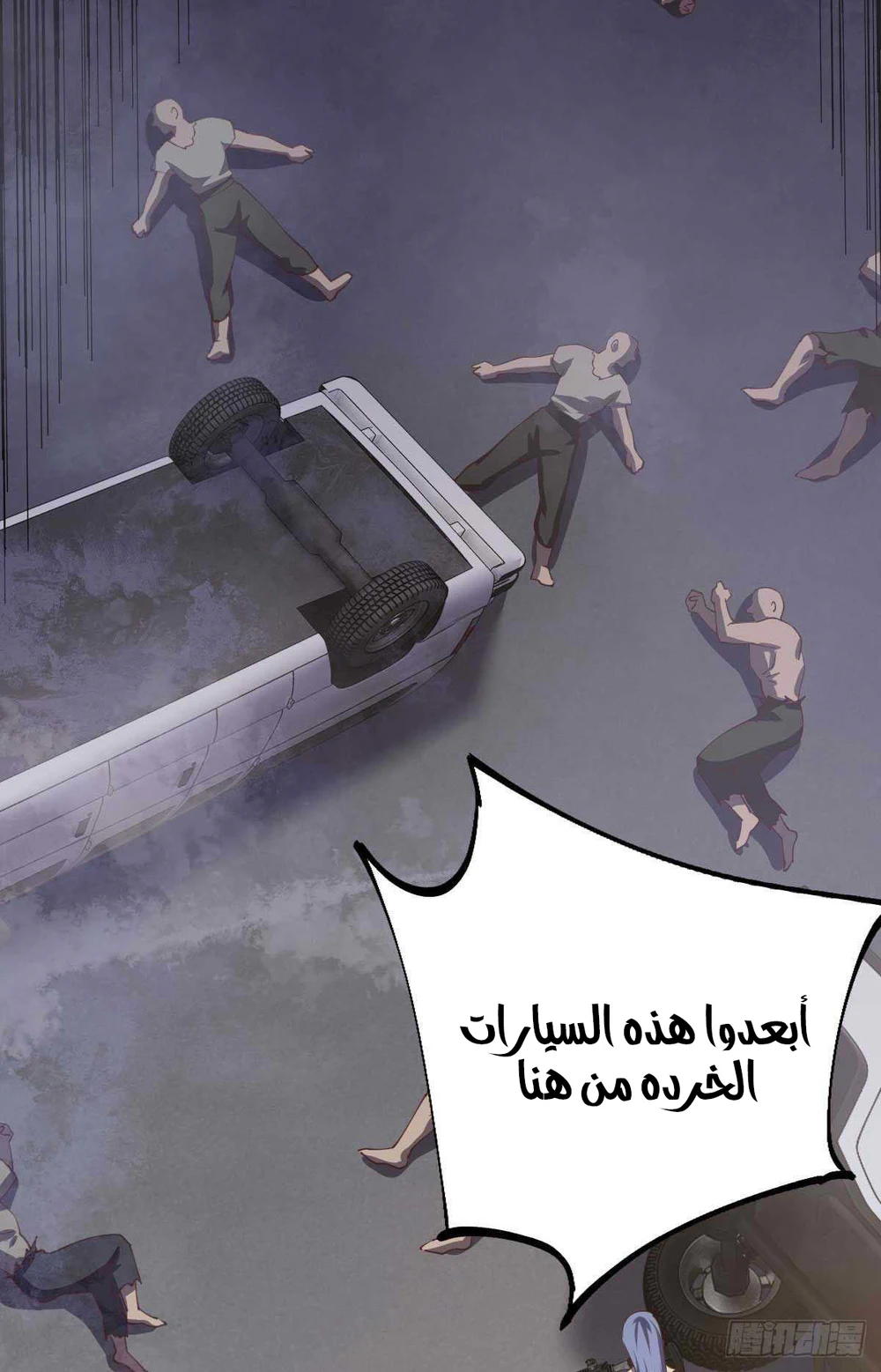 Chapter Image 3