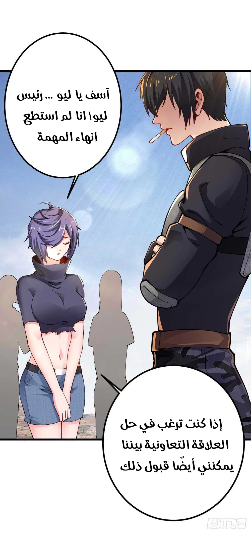 Chapter Image 6
