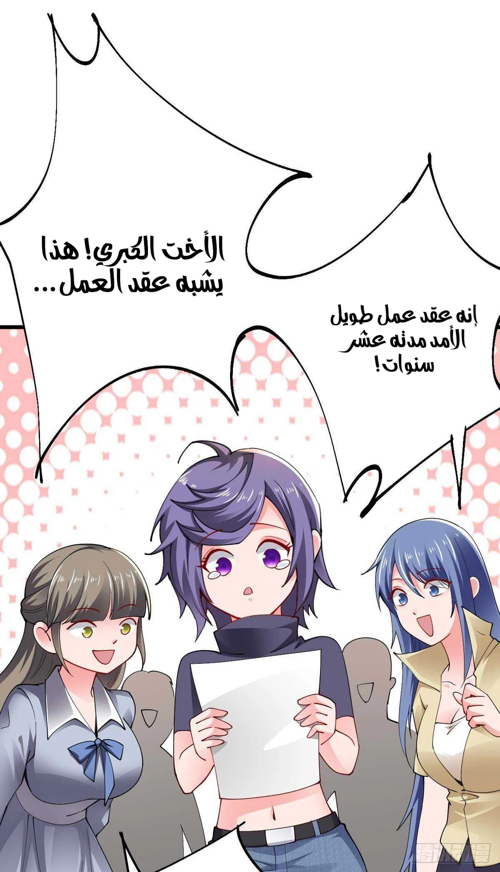 Chapter Image 9