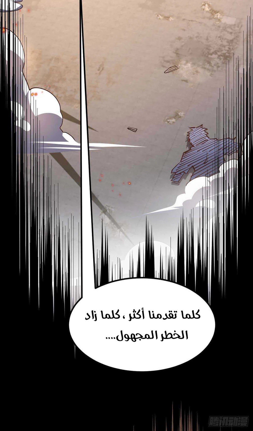 Chapter Image 5
