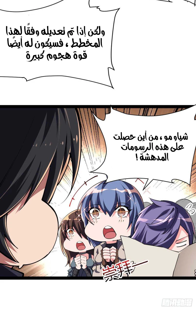 Chapter Image 14