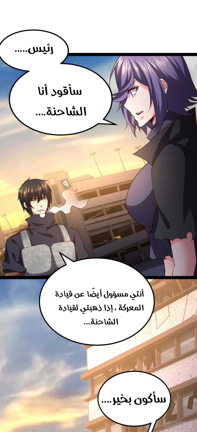 Chapter Image 5