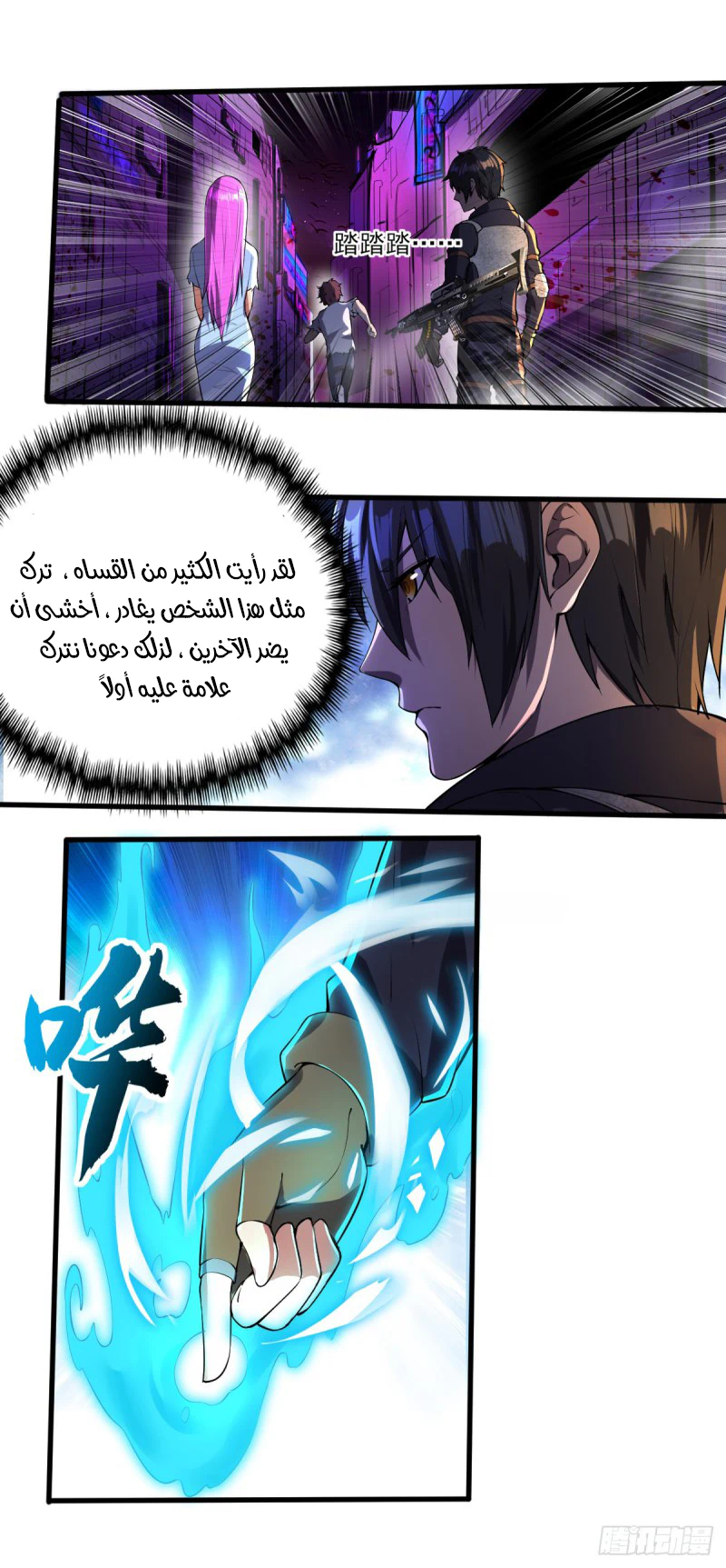 Chapter Image 12