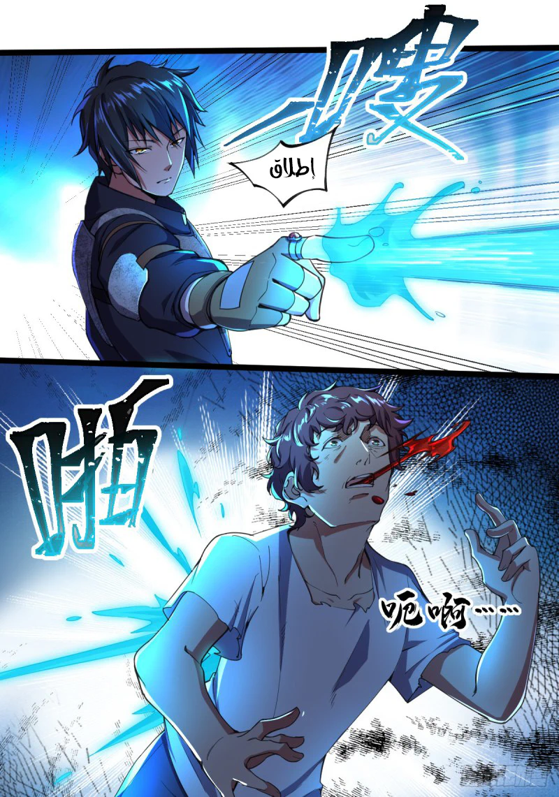 Chapter Image 13