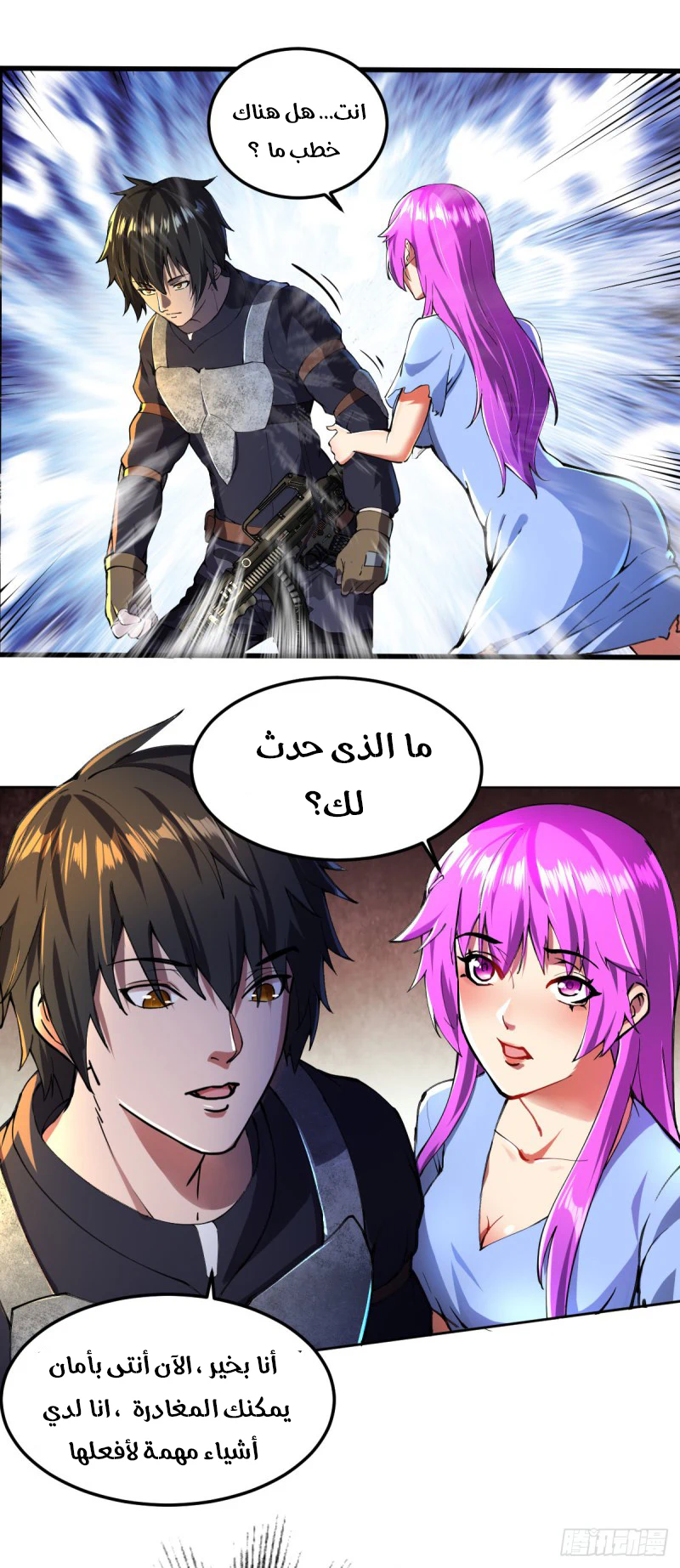 Chapter Image 2