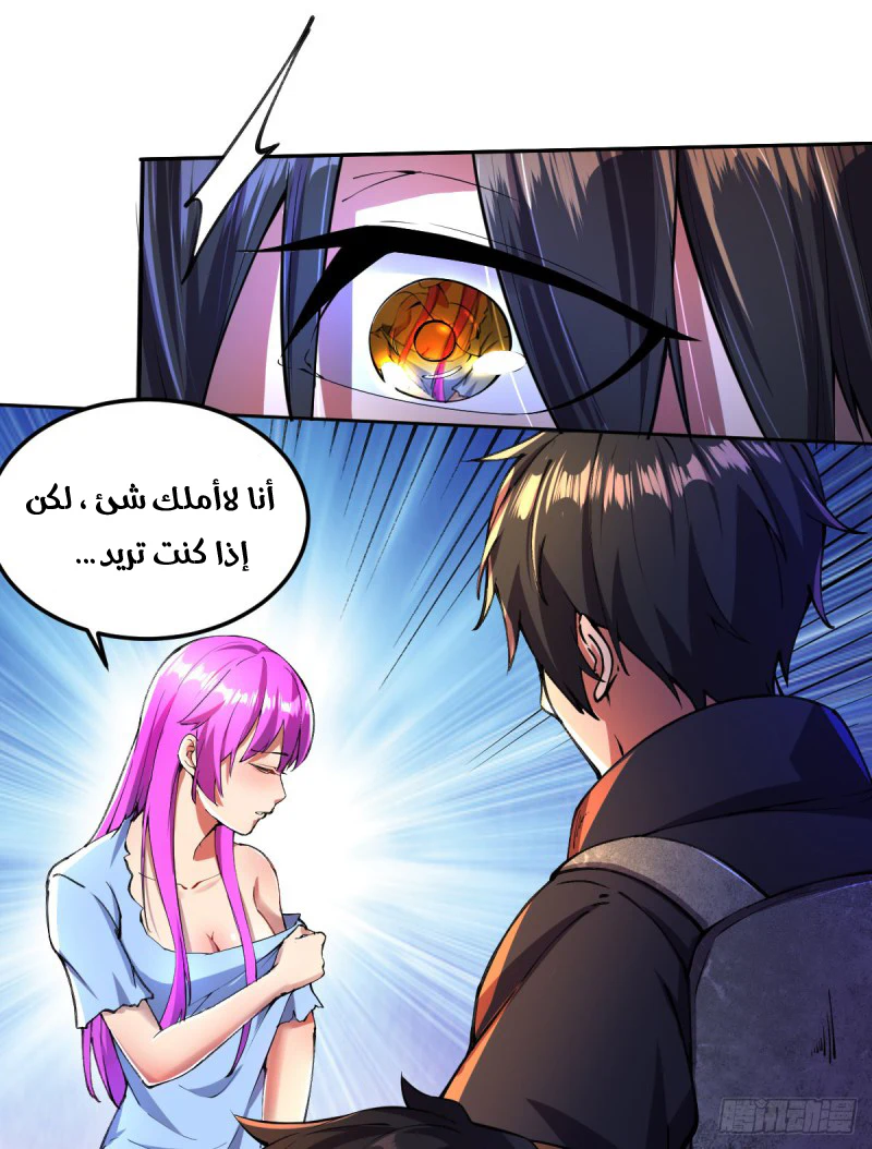 Chapter Image 5