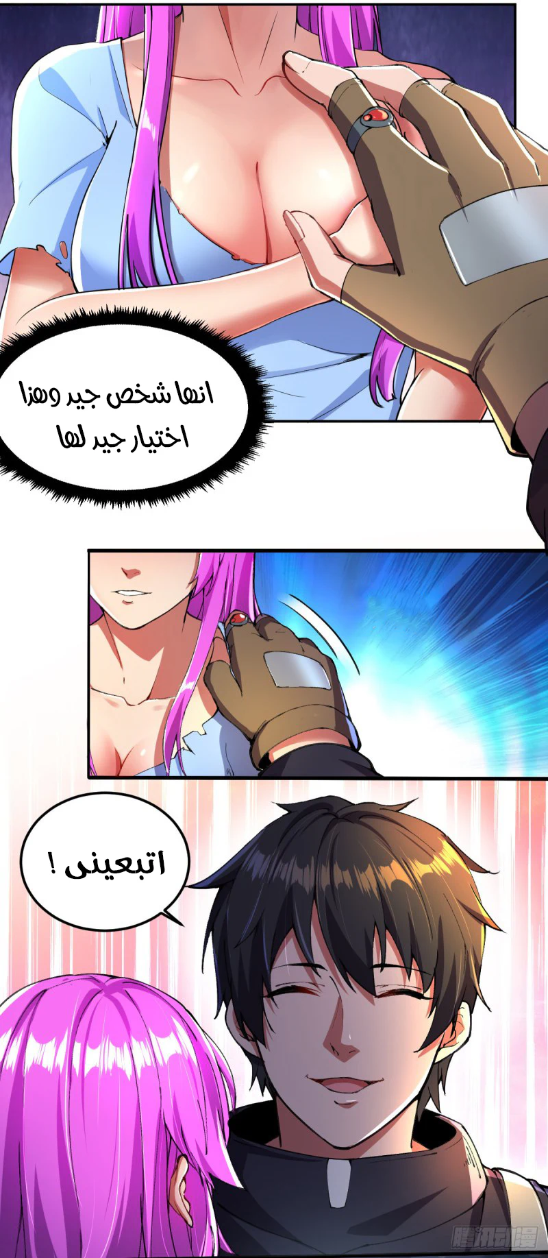 Chapter Image 7