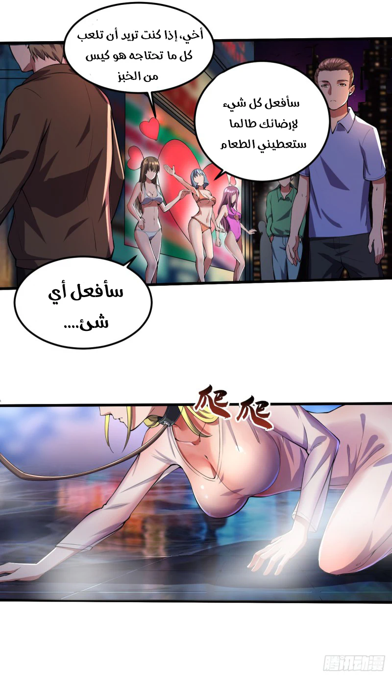 Chapter Image 9