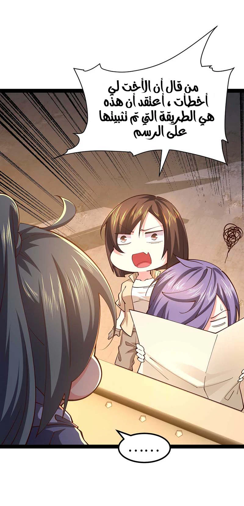 Chapter Image 11