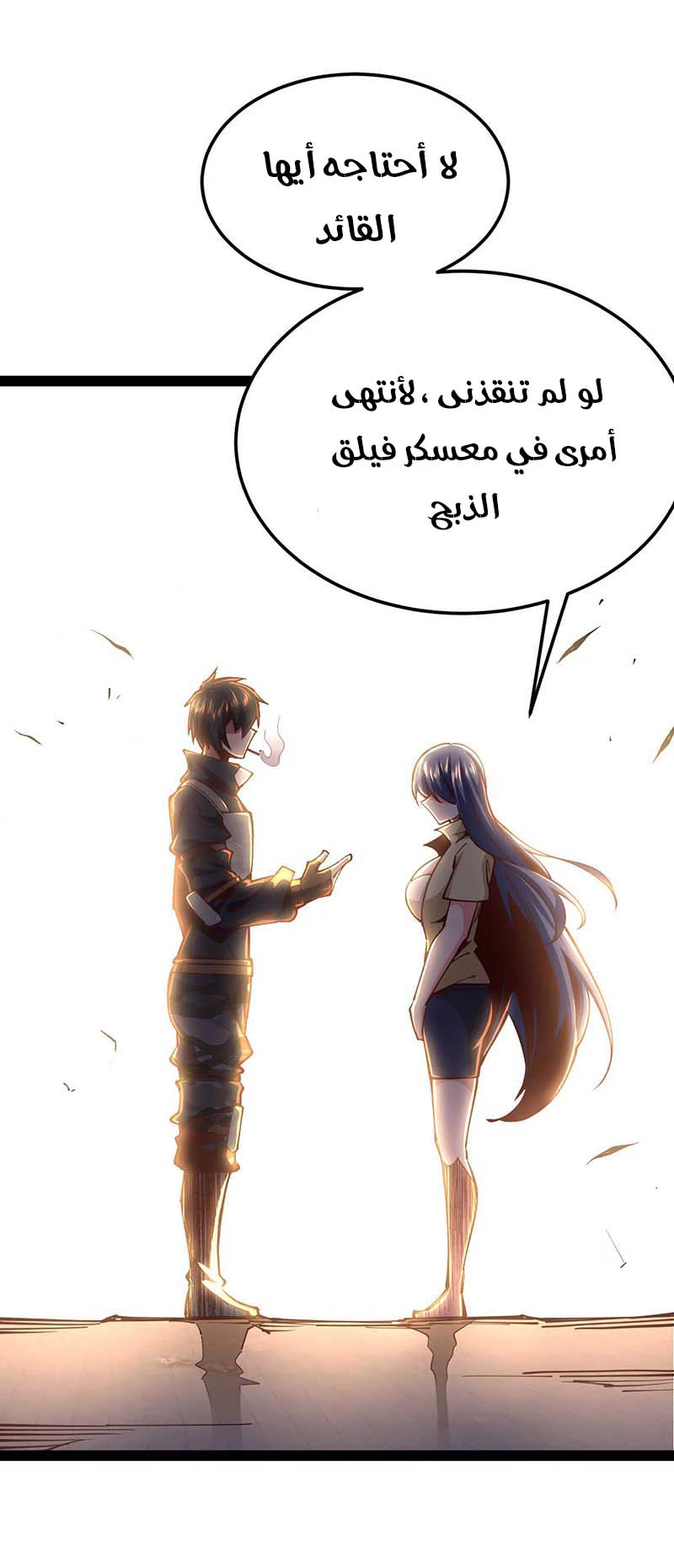 Chapter Image 25