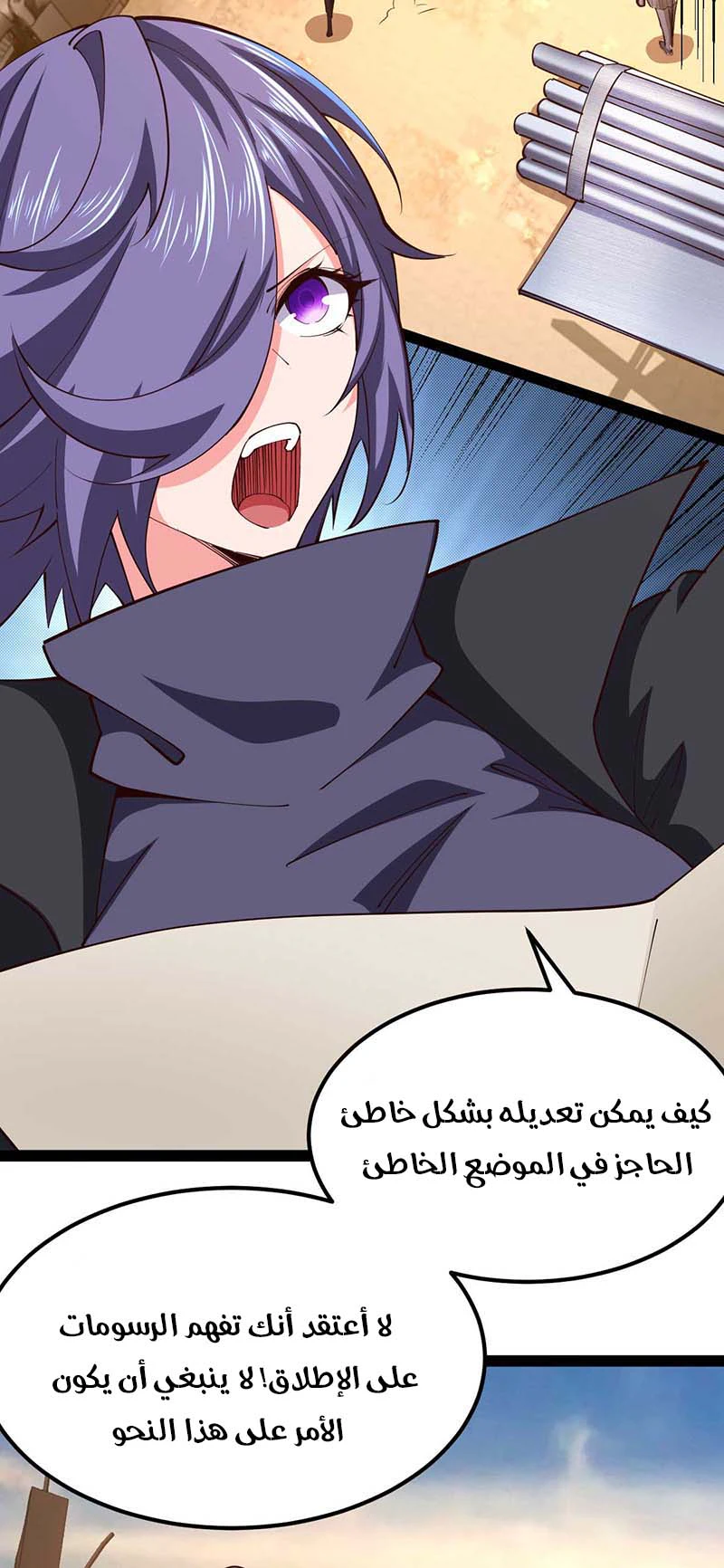 Chapter Image 9