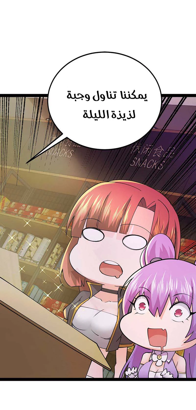 Chapter Image 17