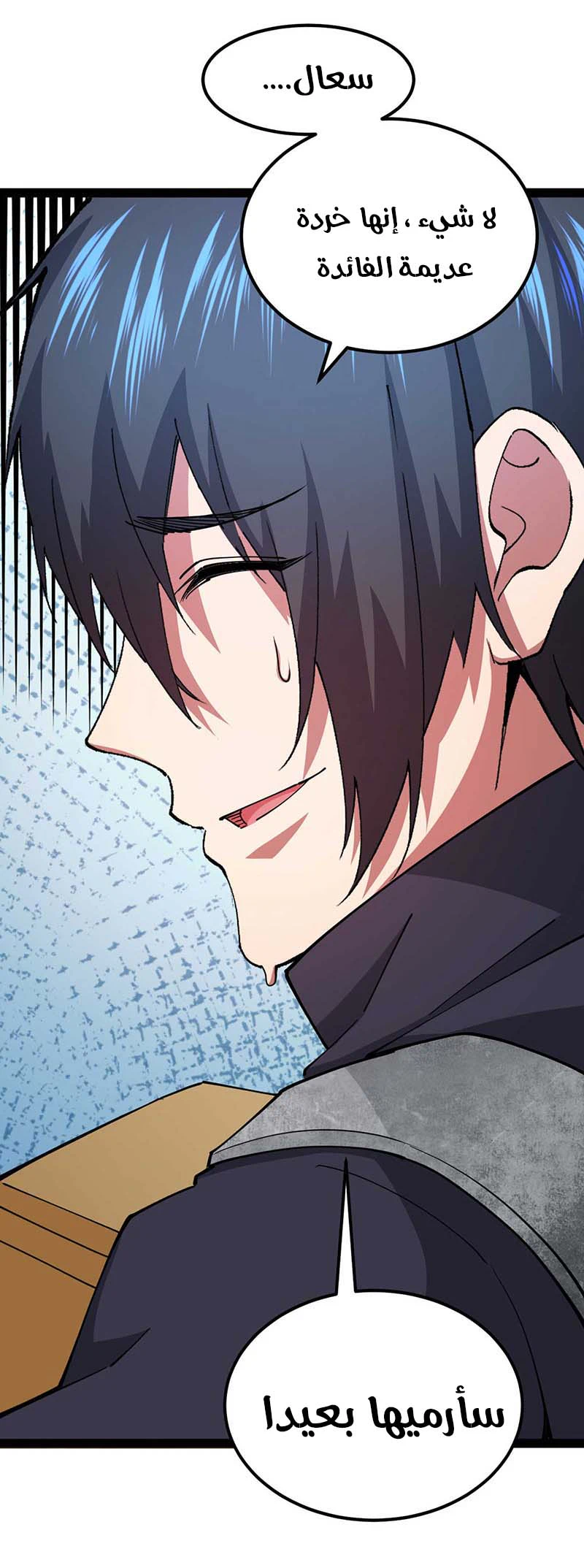 Chapter Image 19