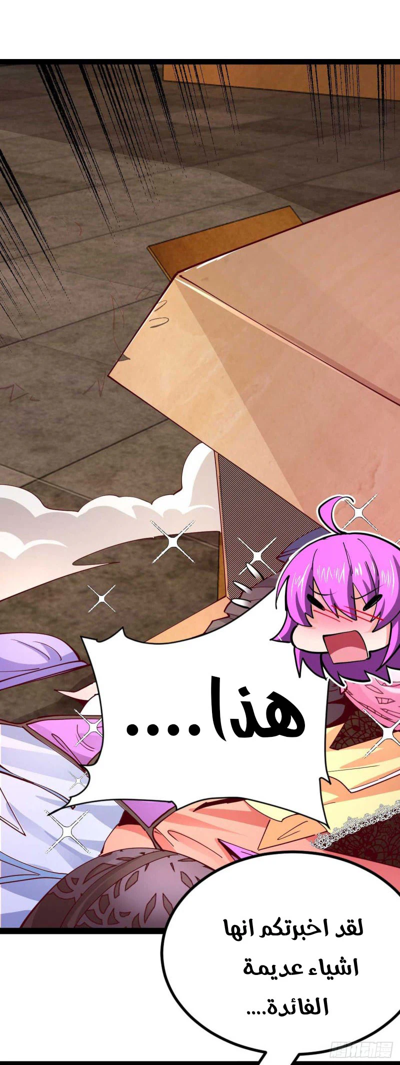Chapter Image 5