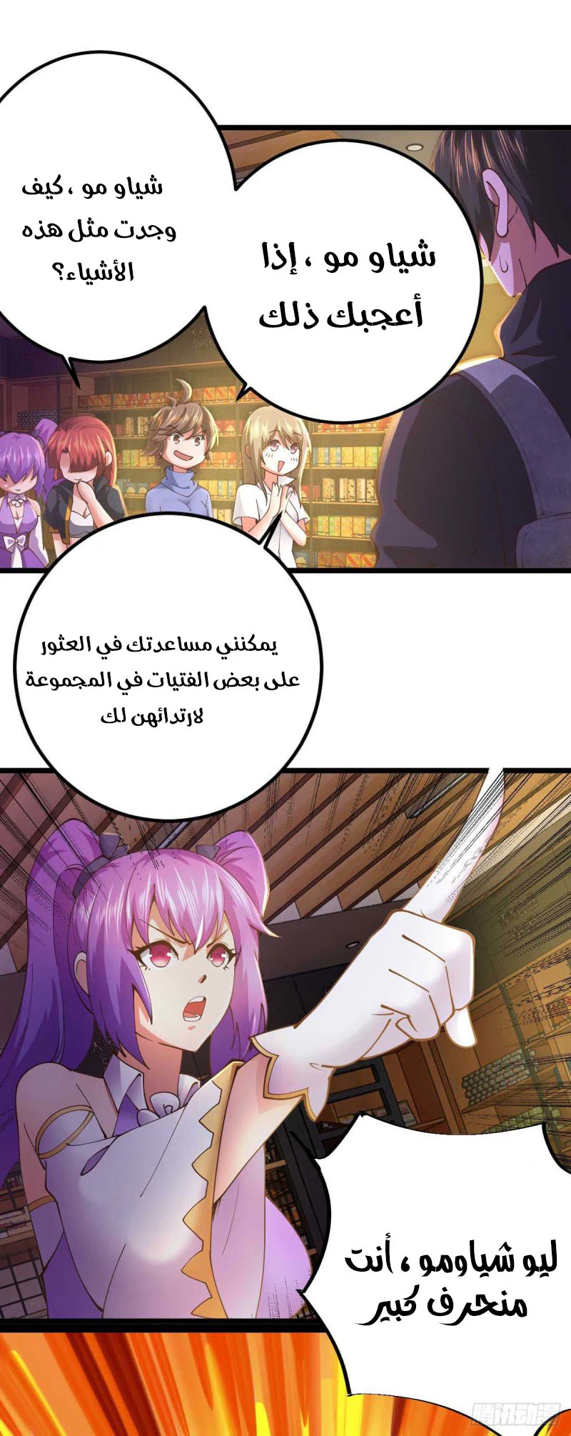 Chapter Image 7