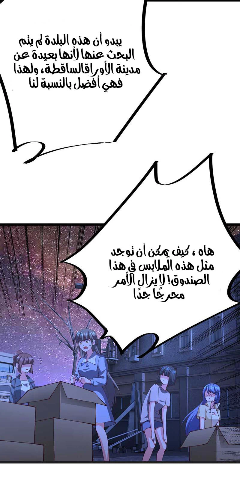 Chapter Image 2
