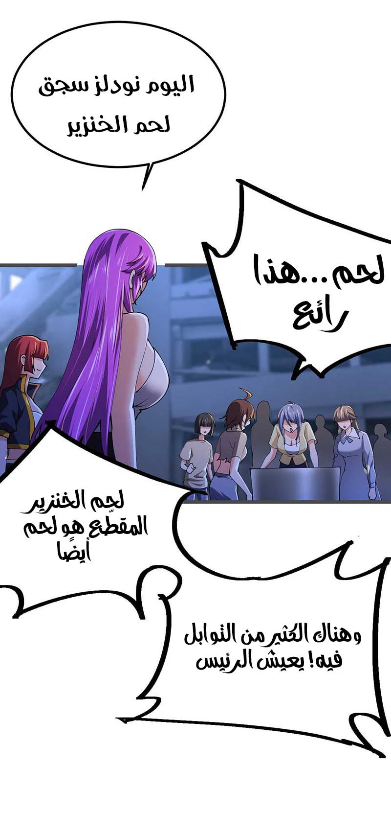 Chapter Image 7