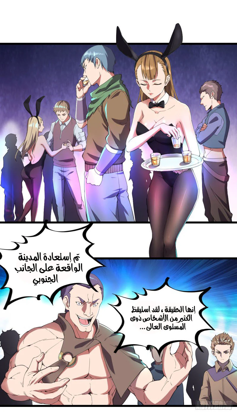 Chapter Image 18