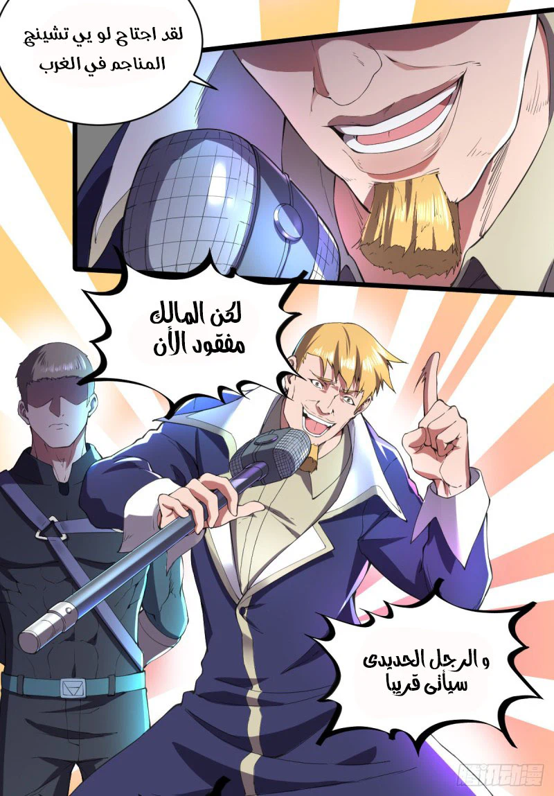 Chapter Image 20