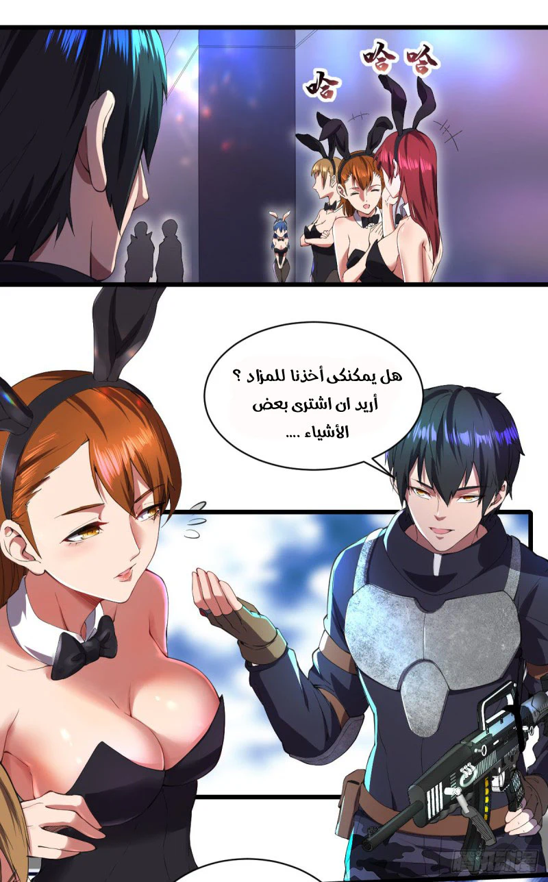 Chapter Image 4