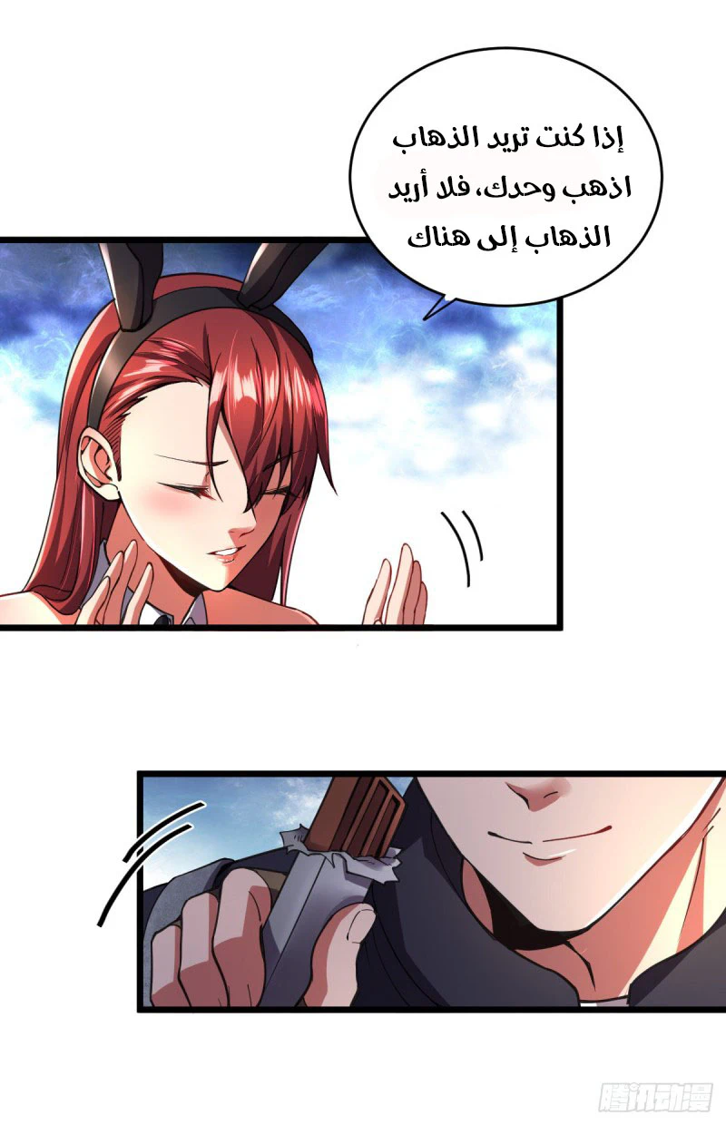 Chapter Image 6