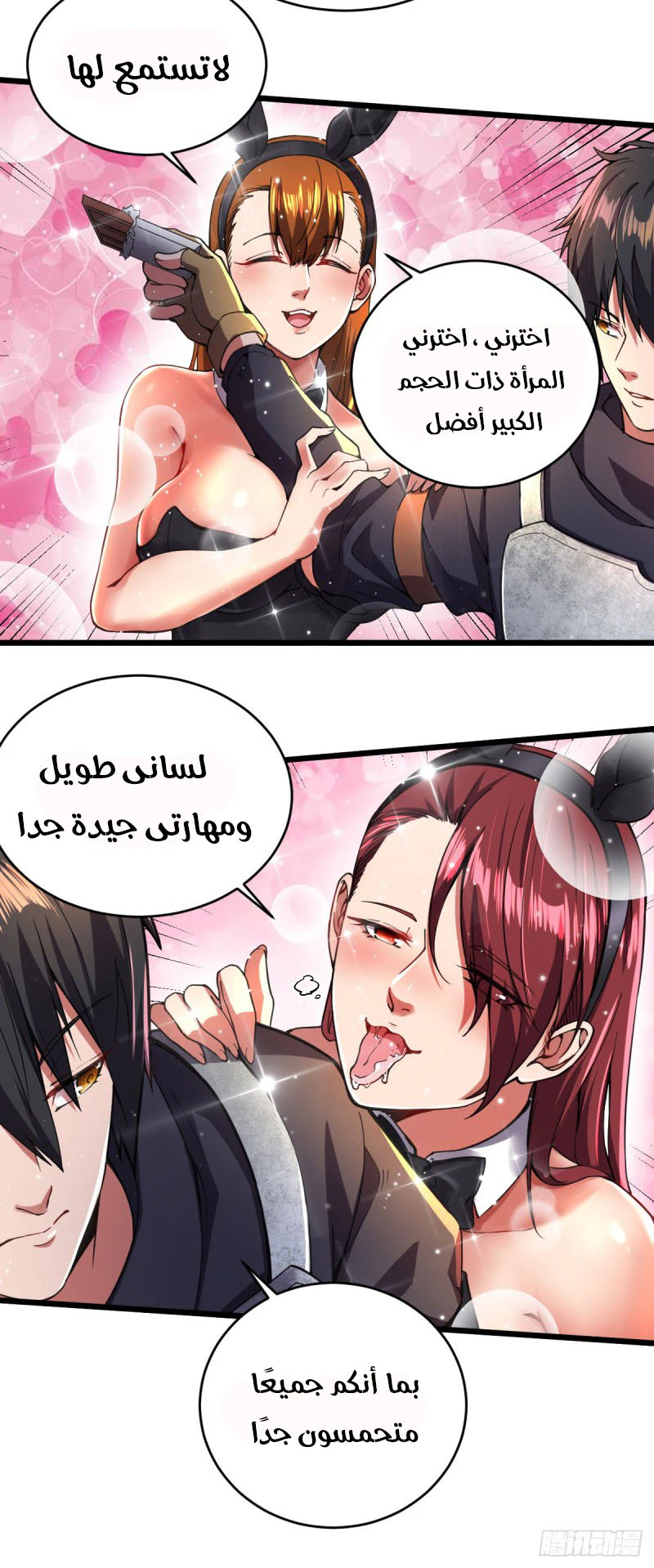 Chapter Image 9