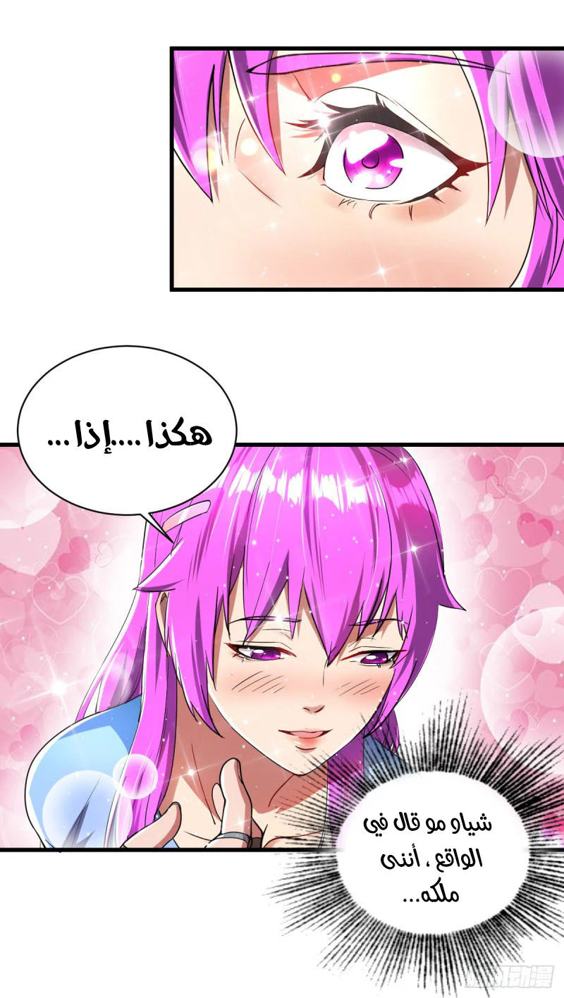 Chapter Image 14