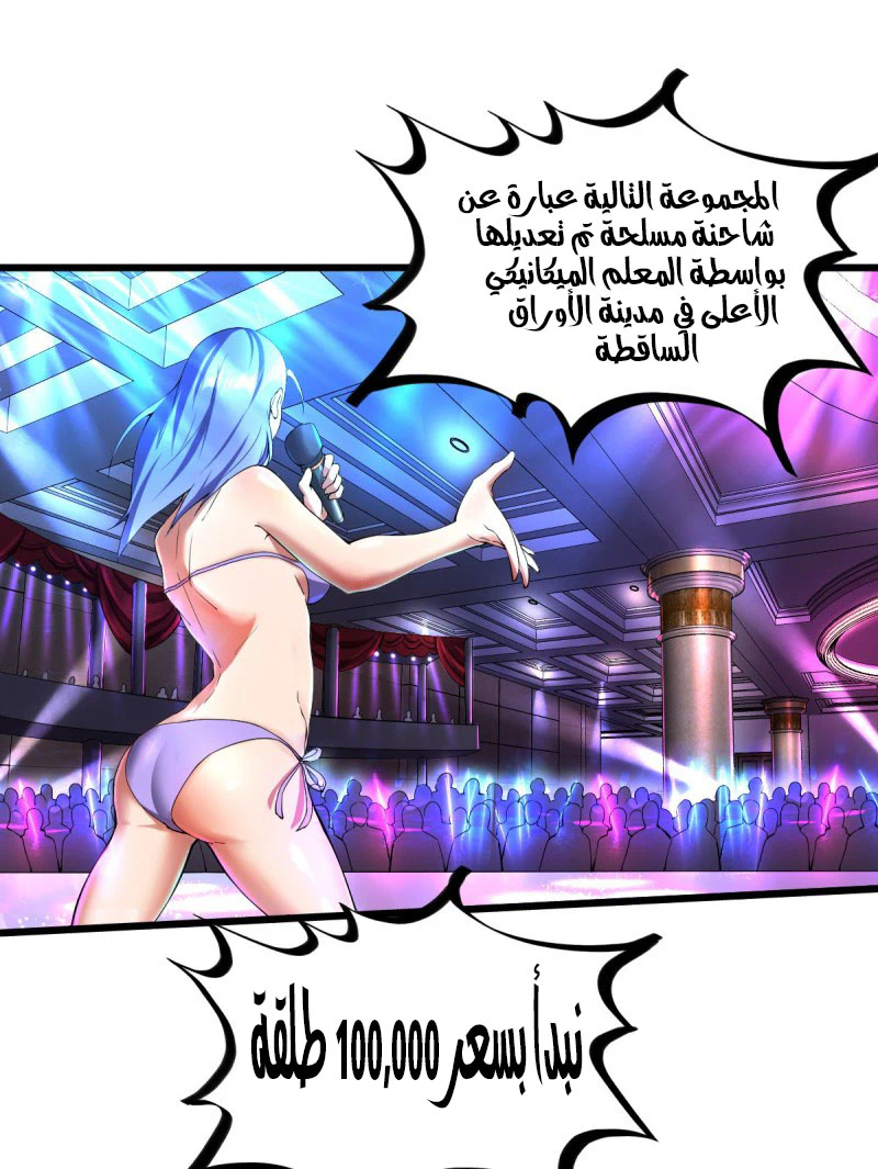 Chapter Image 19