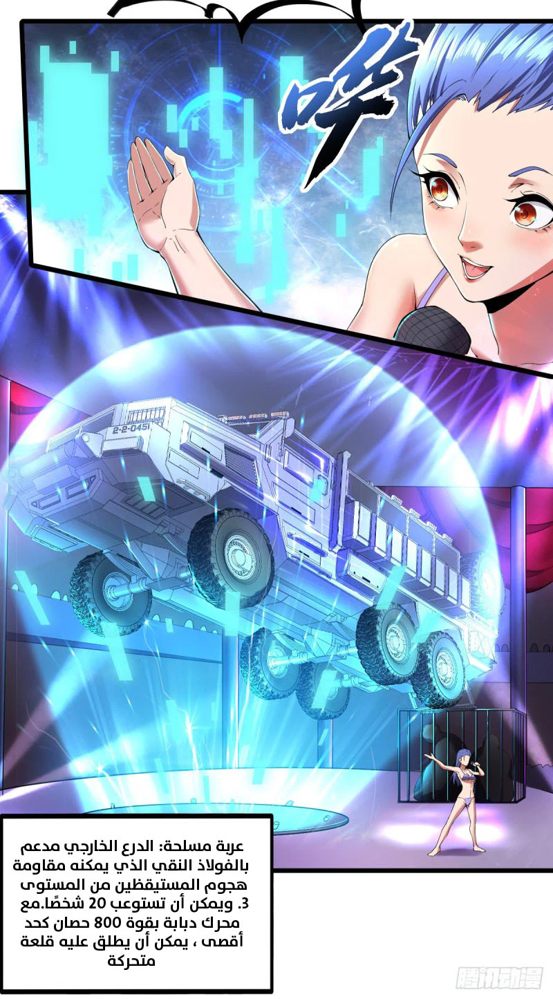 Chapter Image 2