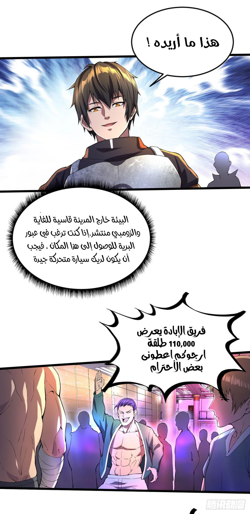 Chapter Image 3